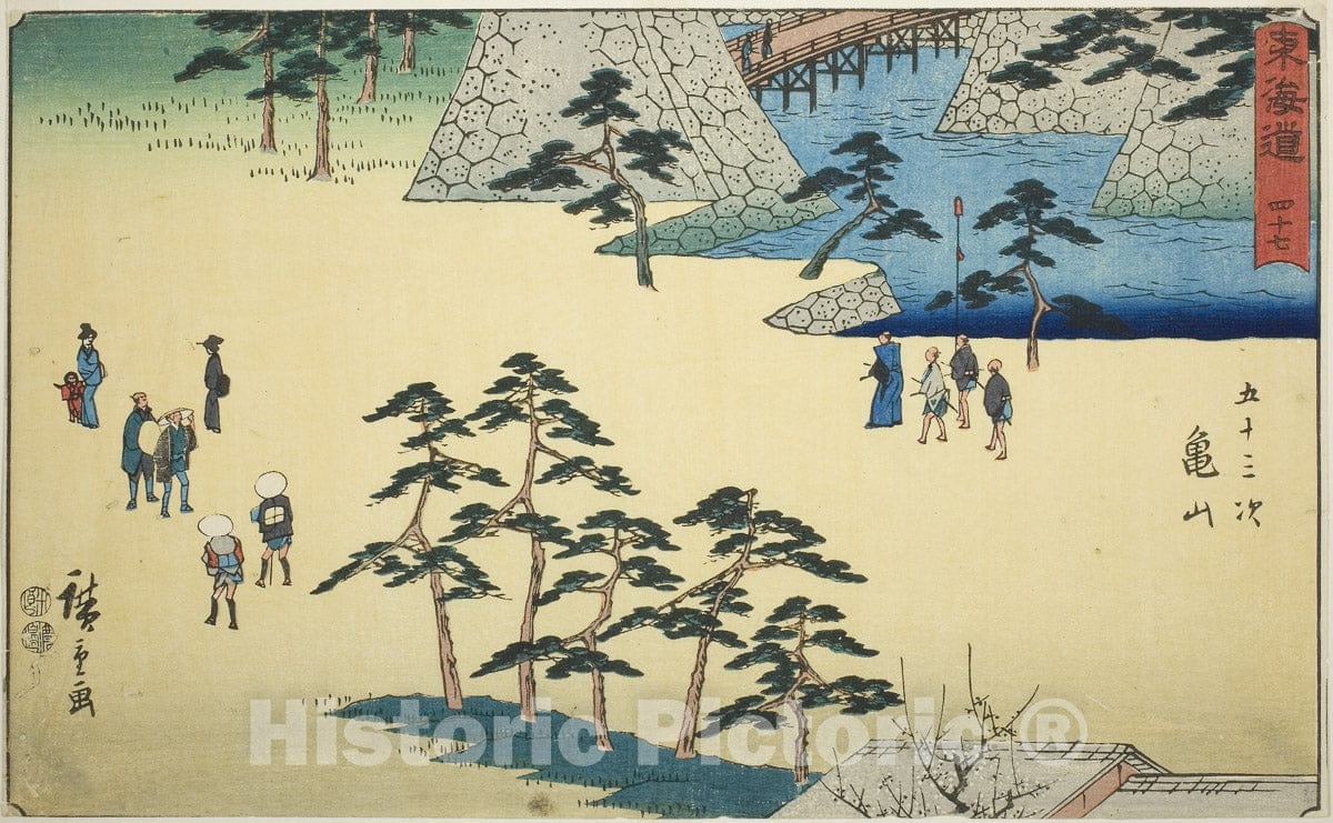 Art Print : KameyamaÂ—No. 47, from Fifty-three Stations of the Tokaido , Utagawa Hiroshige, c 1850, Vintage Wall Decor :