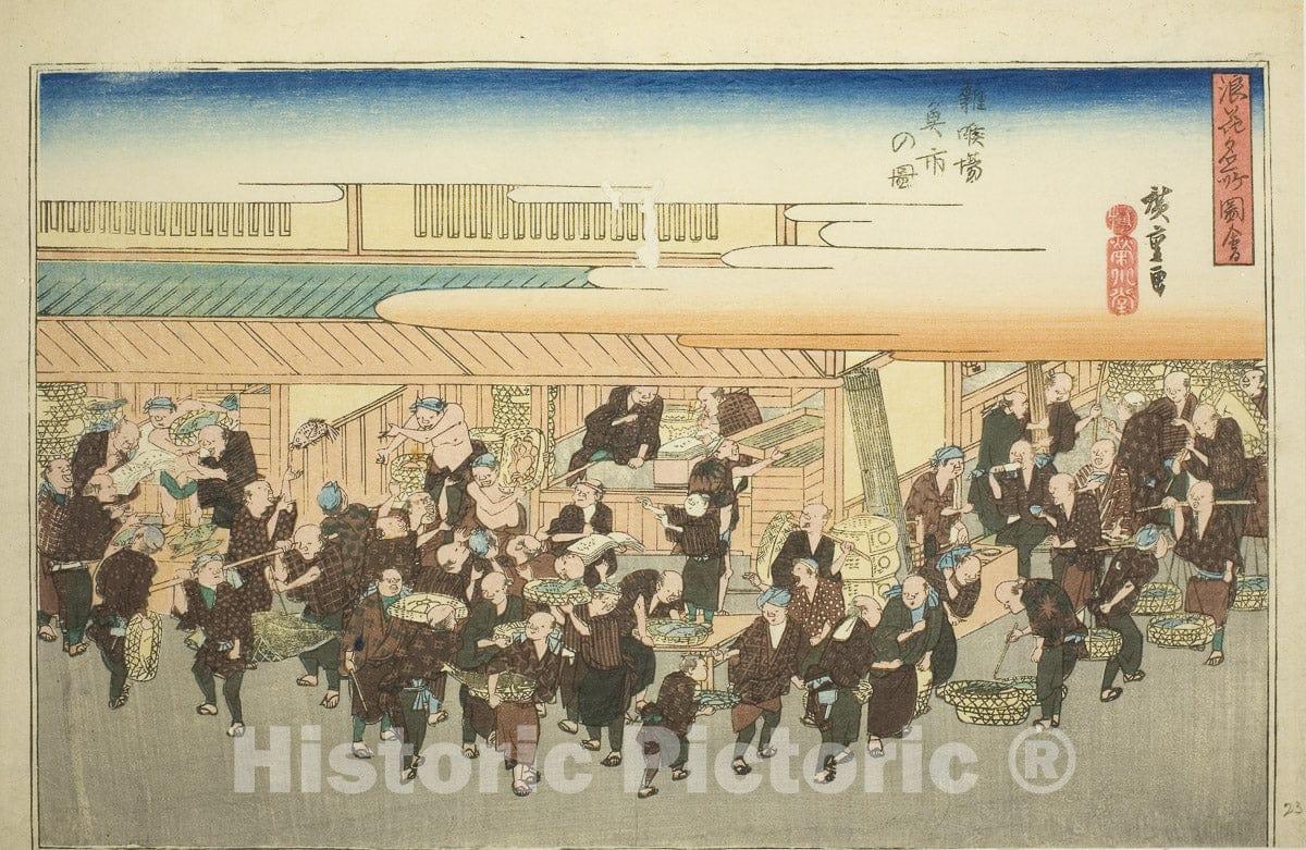 Art Print : The Fish Market at Zakoba (Zakoba uoichi no zu), from the series "Famous Views of Osaka (Naniwa meisho zue)", Utagawa Hiroshige, c 1829, Vintage Wall Decor :