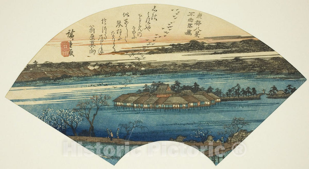 Art Print : Descending Geese at Shinobazu Pond , from Eight Views of the Eastern Capital , Utagawa Hiroshige, c 1837, Vintage Wall Decor :