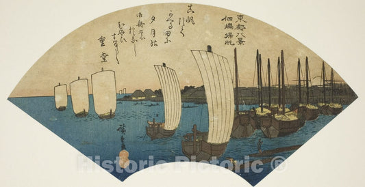 Art Print : Returning Sails at Tsukudajima , from Eight Views of the Eastern Capital , Utagawa Hiroshige, c 1837, Vintage Wall Decor :