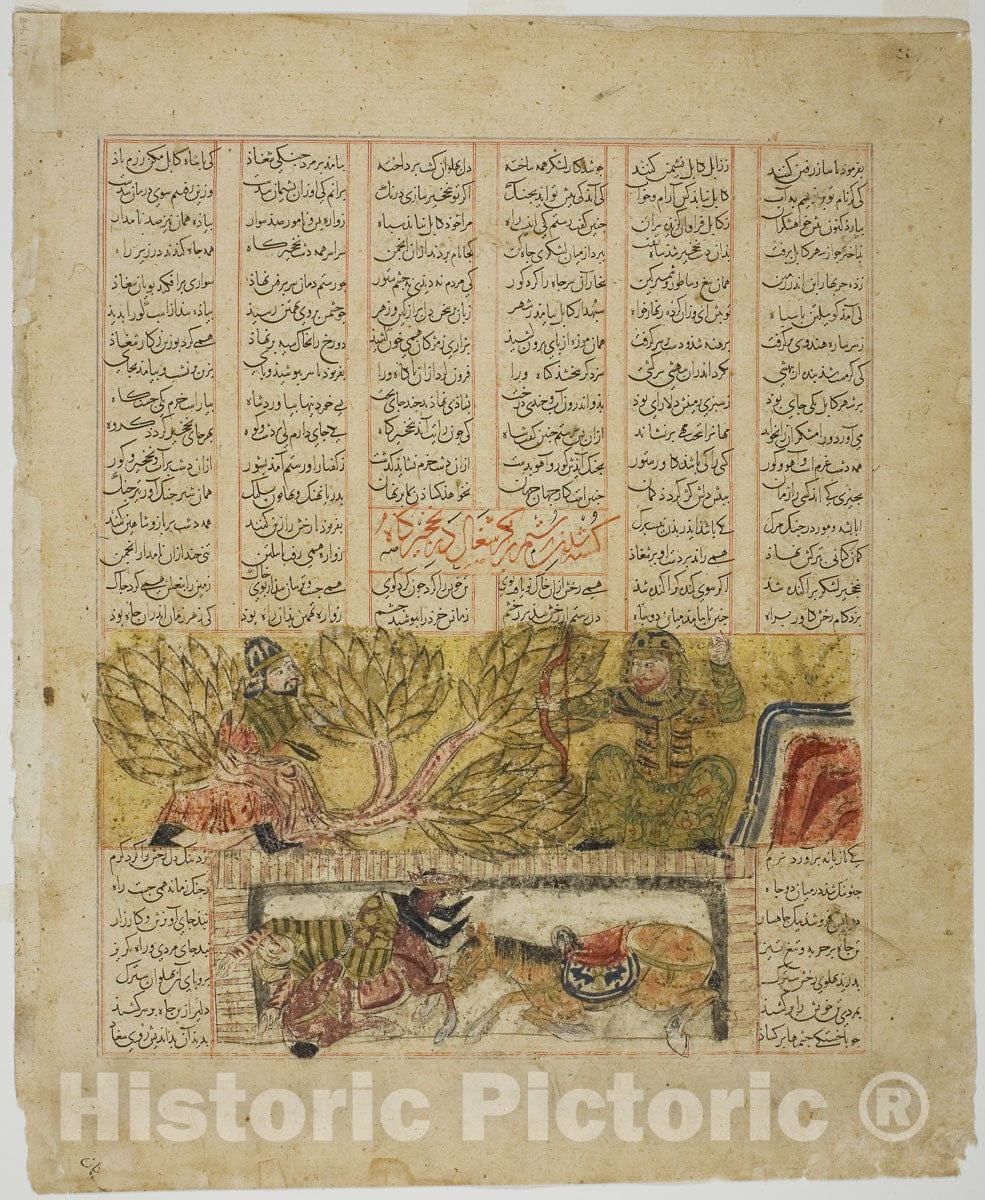 Art Print : Rustam slaying jackal, from the Shahnama of Firdausi, Islamic, c 1351, Vintage Wall Decor :