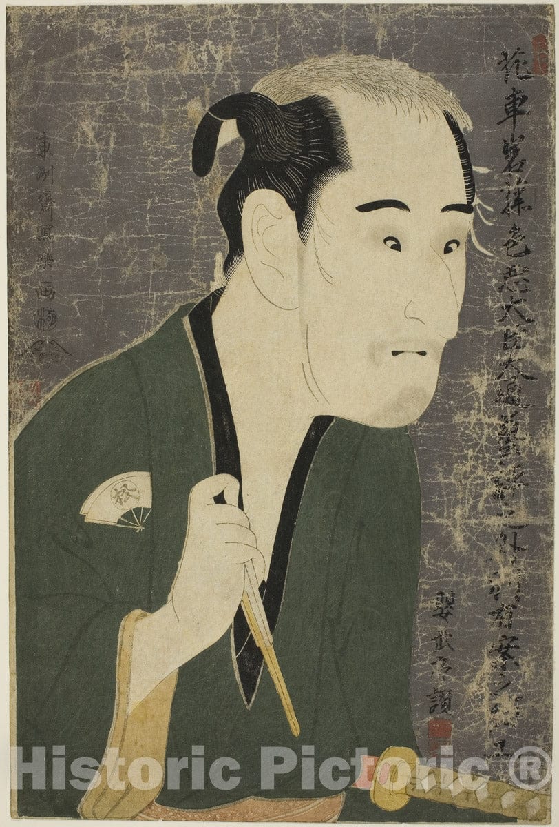 Art Print : The actor Onoe Matsusuke I as Matsushita Mikinoshin, Toshusai Sharaku , c 1794, Vintage Wall Decor :