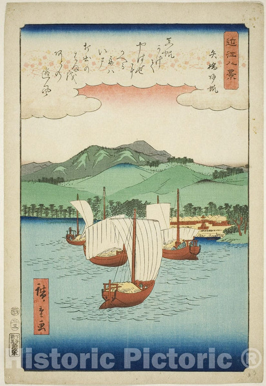 Art Print : Returning Sails at Yabase (Yabase kihan), from the series "Eight Views of Omi (Omi hakkei)", Utagawa Hiroshige, c 1857, Vintage Wall Decor :
