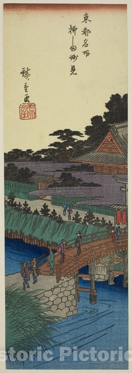 Art Print : Myoken Temple in Yanagishima , from Famous Places in the Eastern Capital , Utagawa Hiroshige, c 1838, Vintage Wall Decor :