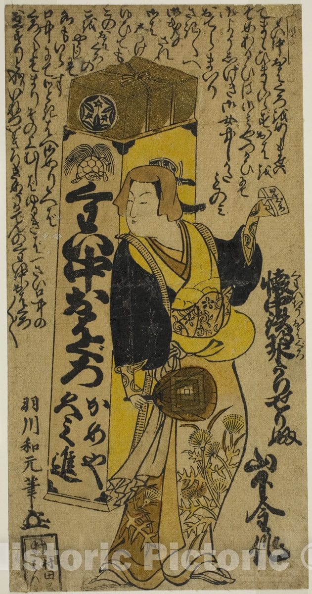 Art Print : The Actor Yamashita Kinsaku I as a peddler of tooth-blackening dye, Hanekawa Wagen, c 1727, Vintage Wall Decor :