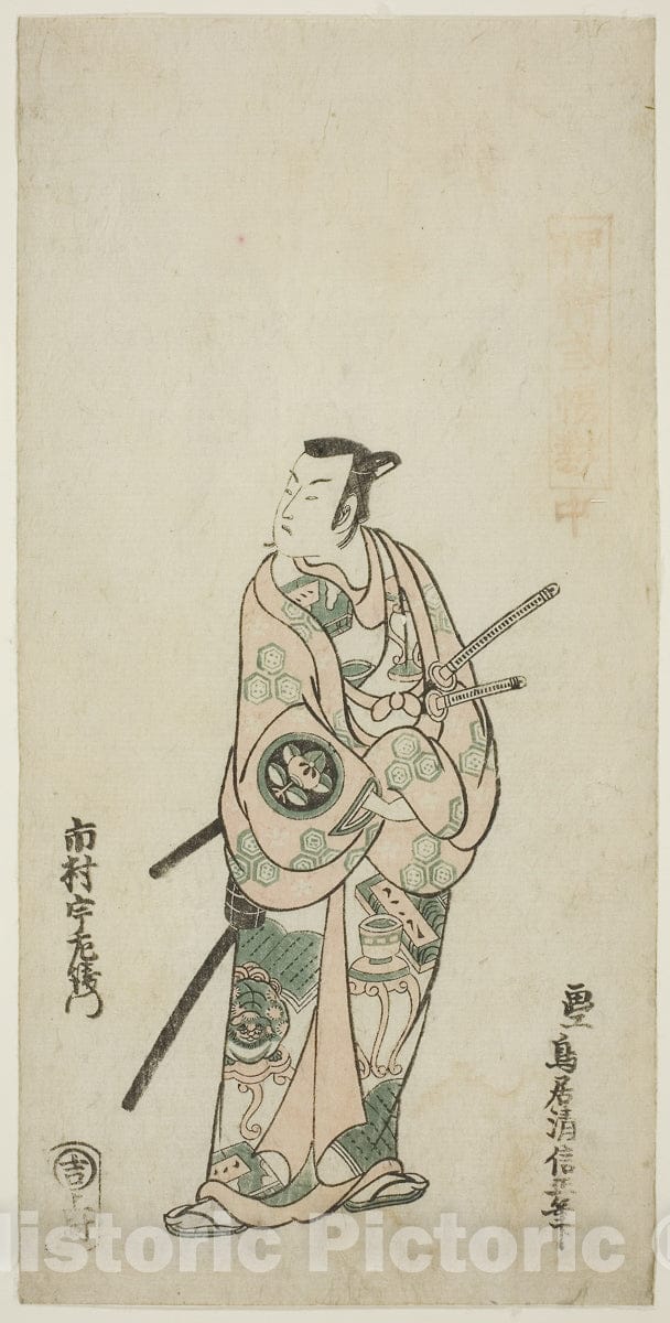 Art Print : The Actor Ichimura Uzaemon VIII, Torii Kiyonobu II, c 1740, Vintage Wall Decor :