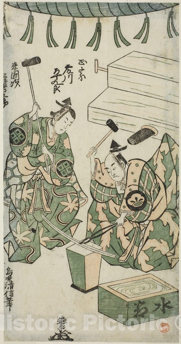 Art Print : Shin Usuyuki Monogatari v1, Torii Kiyonobu II, c 1746, Vintage Wall Decor :