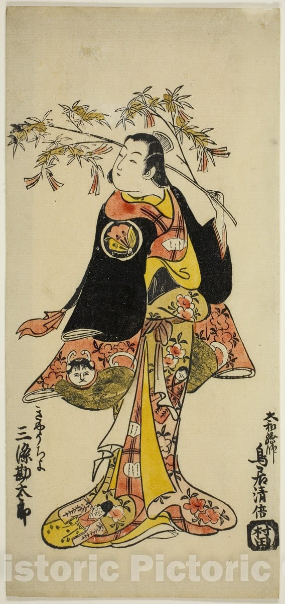 Art Print : Kabuto Goban Tadanobu, Torii Kiyomasu II, c 1723, Vintage Wall Decor :