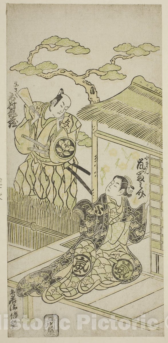 Art Print : The Actors Ichimura Kamezo I as Yosaku and Arashi Tominosuke I as Koman, Torii Kiyomasu II, c 1749, Vintage Wall Decor :