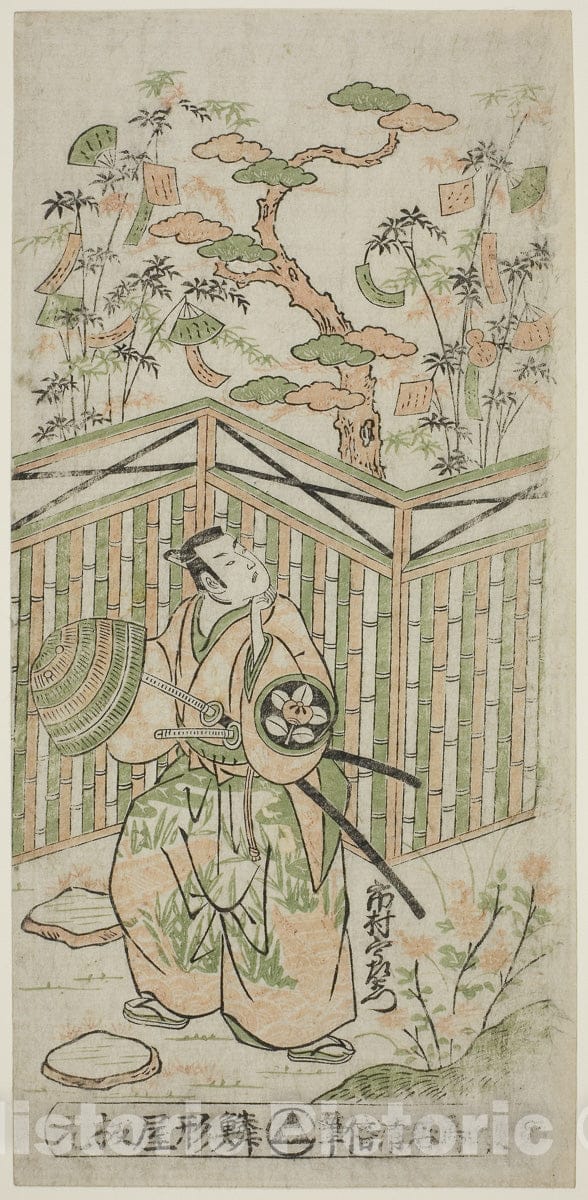 Art Print : Mangetsu Oguri Yakata v4, Torii Kiyomasu II, 1747, Vintage Wall Decor :