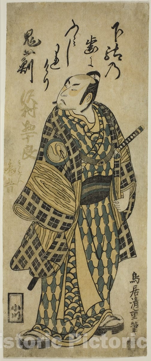 Art Print : The Actor Sawamura Sojuro II, Torii Kiyoshige, c 1745, Vintage Wall Decor :