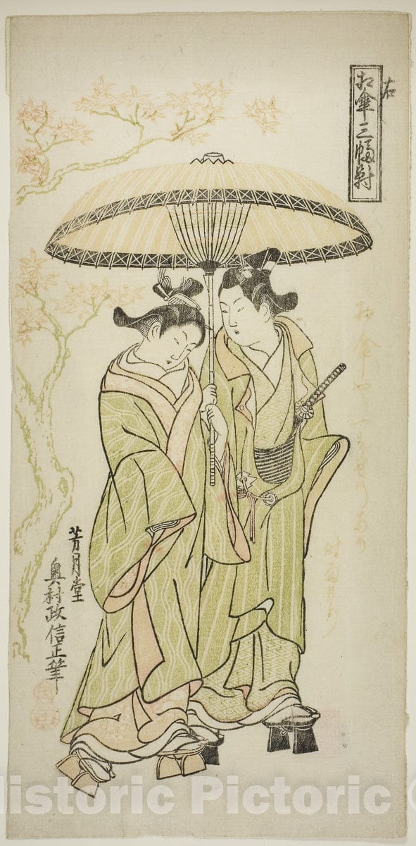 Art Print : The Autumn Shower, from "Sharing an Umbrella: A Set of Three (Aigasa sanpukutsui)", Okumura Masanobu, c 1748, Vintage Wall Decor :