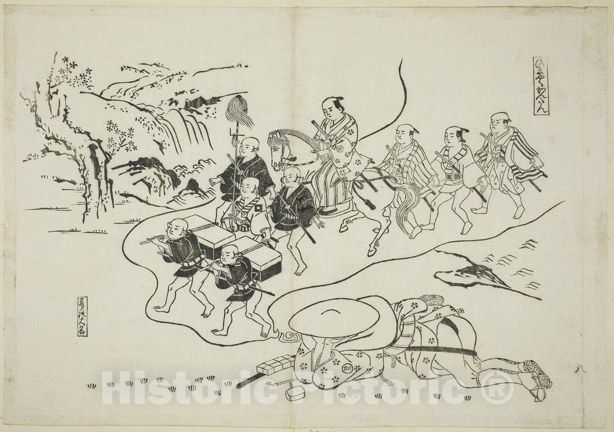 Art Print : The Courier Kantan dreaming of Himself as a Daimyo , Okumura Masanobu, c 1726, Vintage Wall Decor :