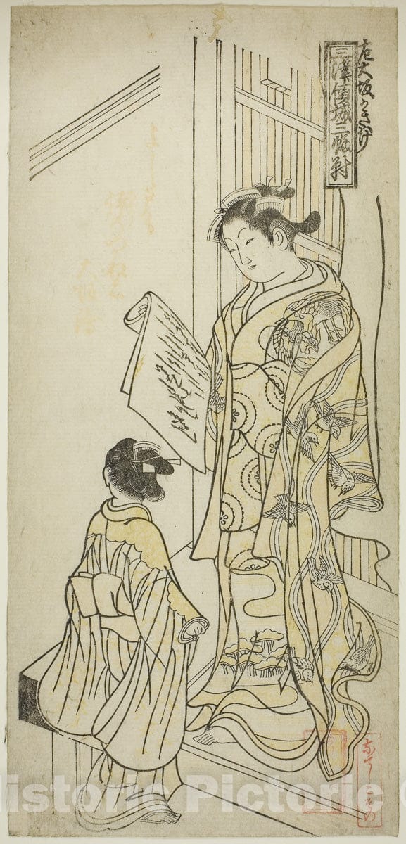 Art Print : Courtesans Drawn in Osaka Style, from "Courtesans of the Three Capitals - A Set of Three, Okumura Masanobu, c 1748, Vintage Wall Decor :