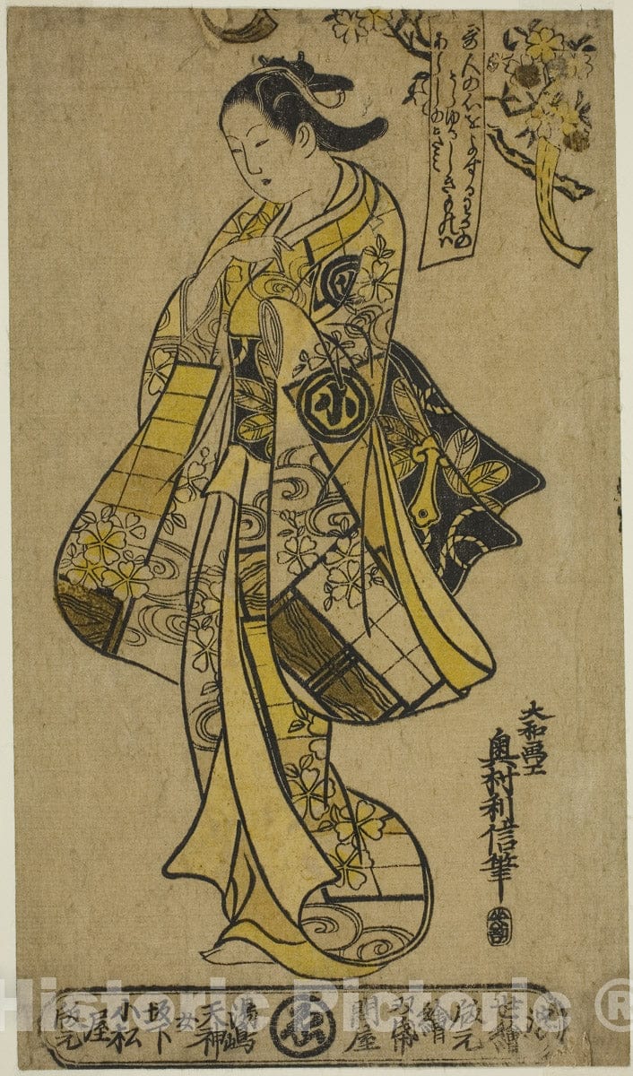 Art Print : The Actor Arashi Wakano as a woman standing beneath a cherry tree, Okumura Toshinobu, c 1724, Vintage Wall Decor :