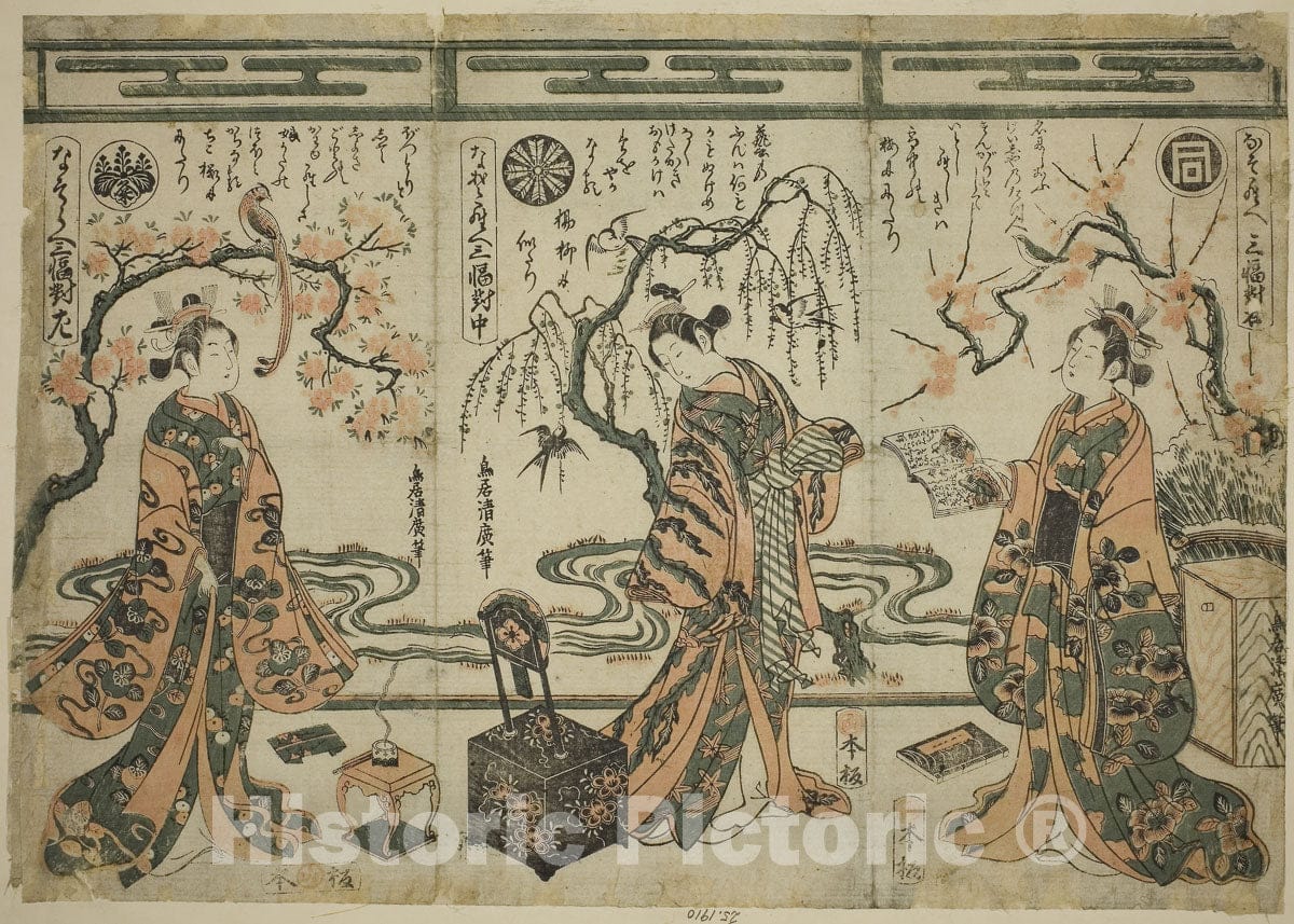 Art Print : A Comparison - Set of Three (Nazorae Sanpukutsui), Torii Kiyohiro, c 1753, Vintage Wall Decor :