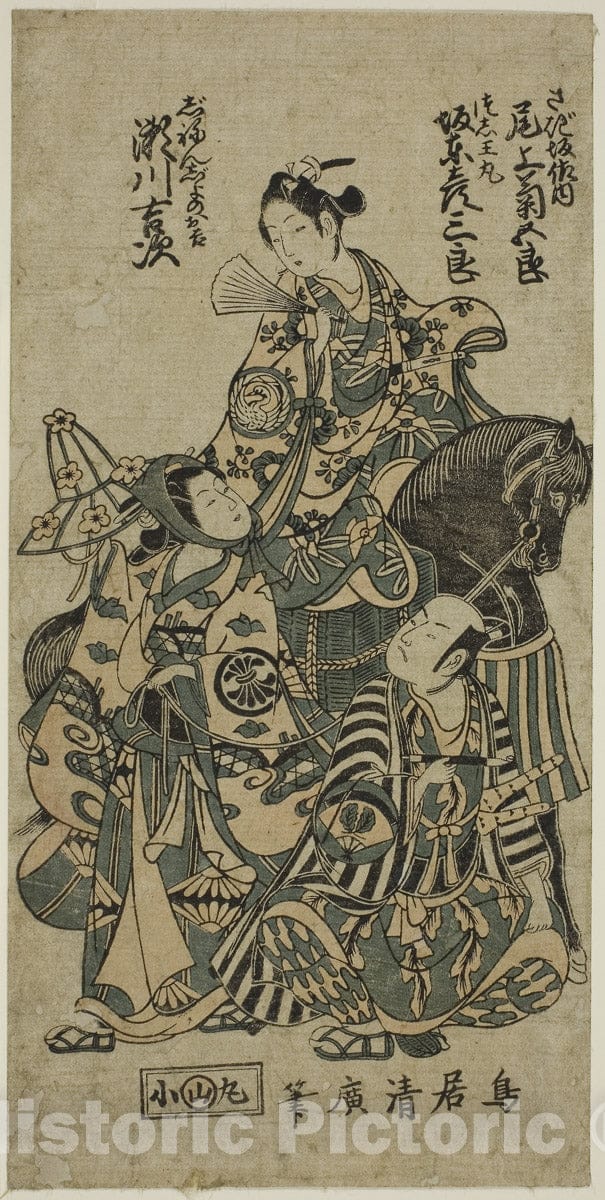 Art Print : Yura Sengen Tsuki no Minato, Torii Kiyohiro, 1754, Vintage Wall Decor :