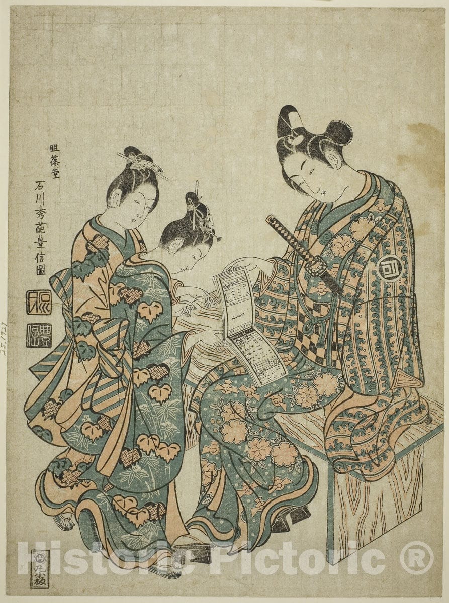 Art Print : The Actor Sanogawa Ichimatsu I looking at a guidebook to the pleasure quarters, Ishikawa Toyonobu, c 1745, Vintage Wall Decor :