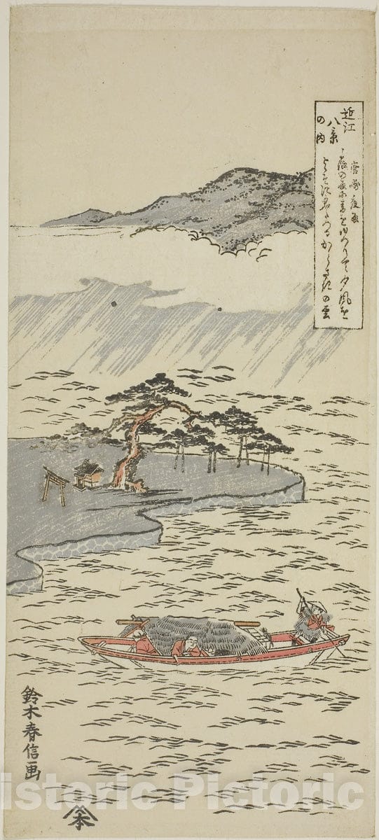 Art Print : Night Rain at Karasaki (Karasaki yau), from the series "Eight Views of Omi (Omi hakkei no uchi)", Suzuki Harunobu, c 1762, Vintage Wall Decor :