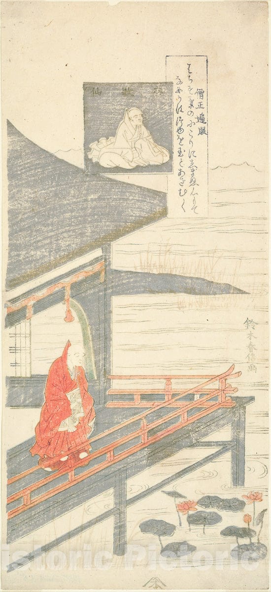 Art Print : Poem by Sojo Henjo, from the series "Six Famous Poets (Rokkasen)", Suzuki Harunobu, c 1765, Vintage Wall Decor :