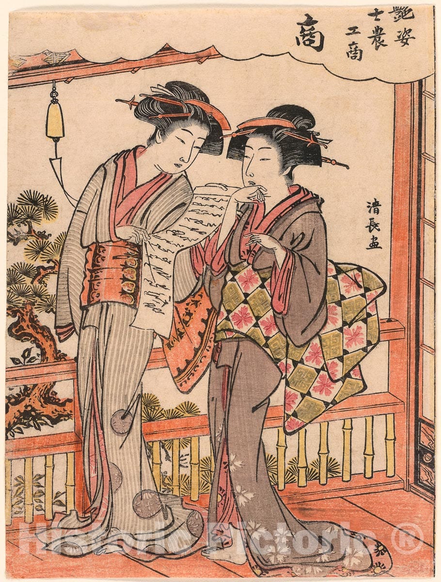 Art Print : The Merchant (Sho) from the series Beauties Illustrating the Four Social Classes (Adesugata shi no ko sho), Torii Kiyonaga, c 1779, Vintage Wall Decor :