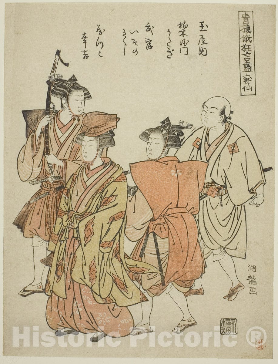 Art Print : Collection of Comic Performances from the Niwaka Festival in the Pleasure Quarters, Isoda Koryusai, c 1779, Vintage Wall Decor :