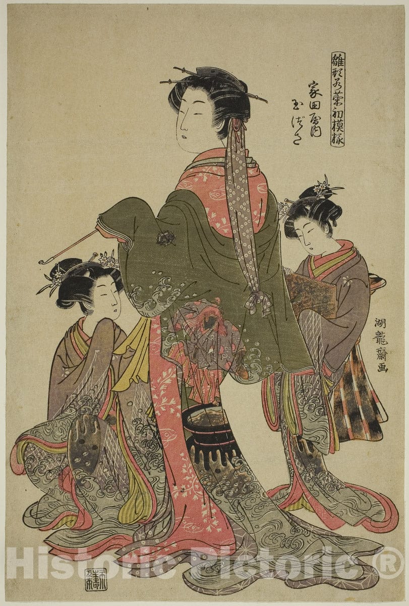 Art Print : Tamazusa of Iedaya, from Models for Fashion, Isoda Koryusai, c 1776, Vintage Wall Decor :