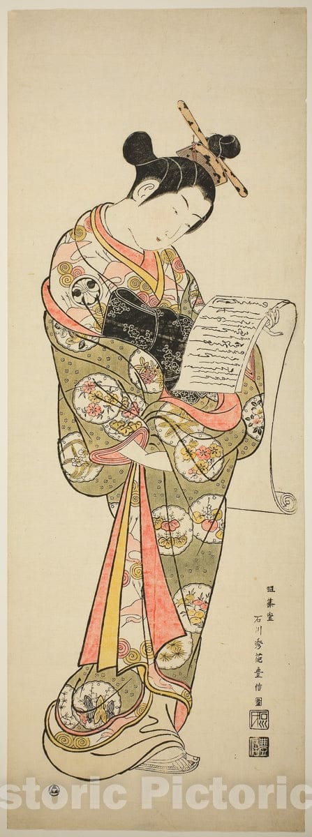 Art Print : The Actor Segawa Kikunojo I as a courtesan, Ishikawa Toyonobu, c 1747, Vintage Wall Decor :