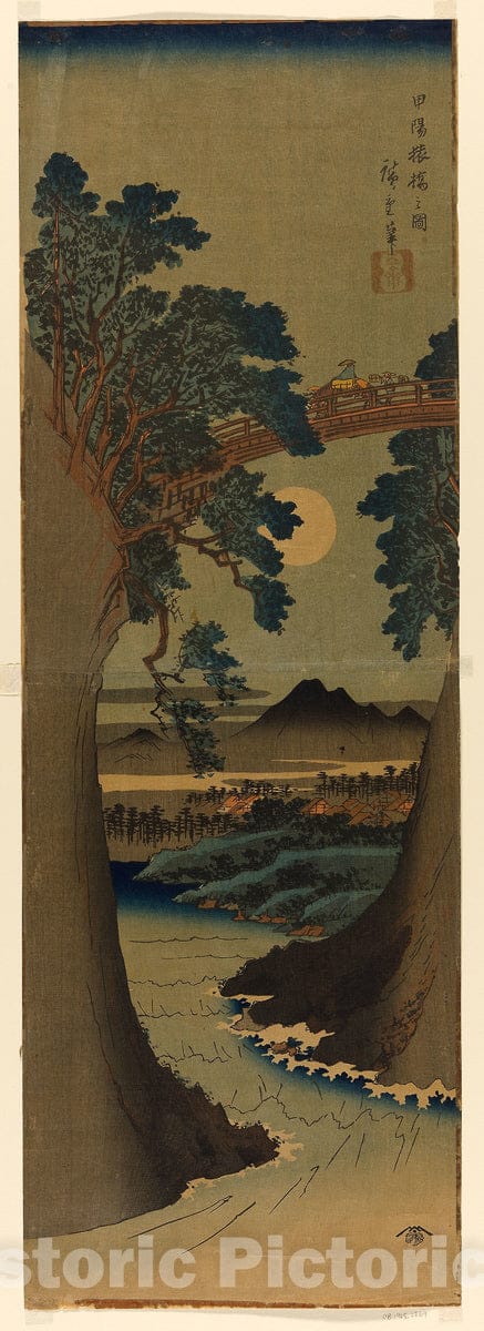 Art Print : Monkey Bridge in Kai Province (Koyo Saruhashi no zu), Utagawa Hiroshige, c 1841, Vintage Wall Decor :