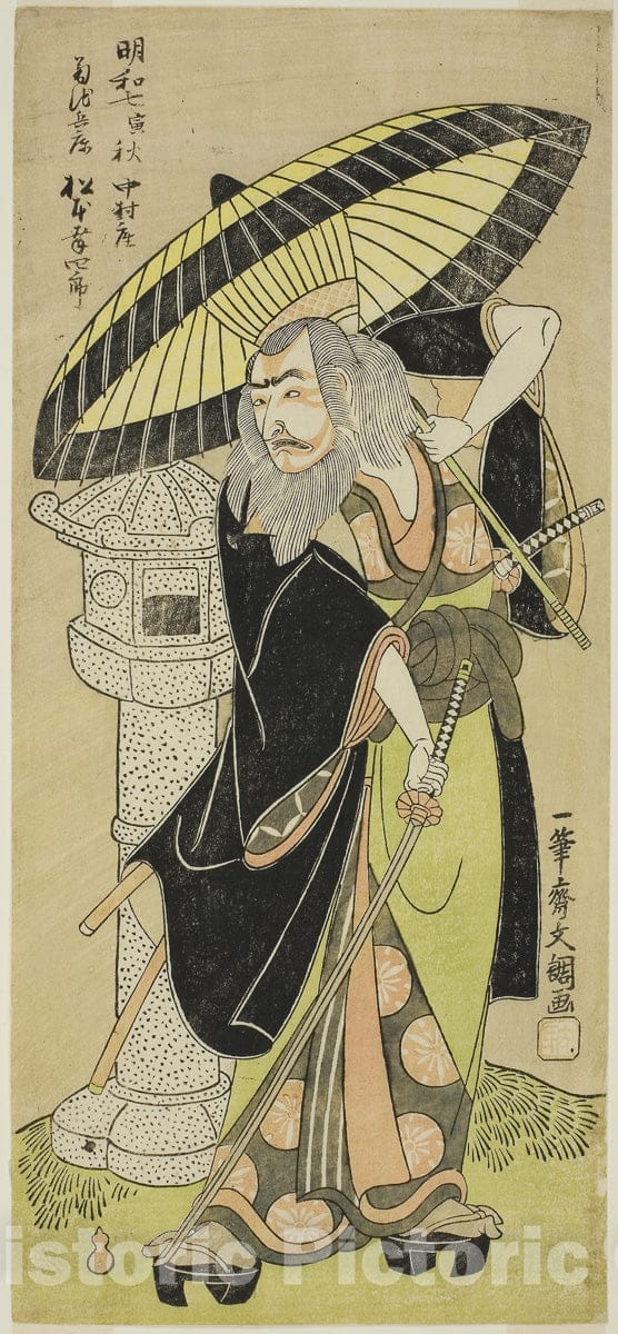Art Print : Katakiuchi Chuko Kagami (Vendetta: A Model of Loyalty and Filial Duty), Ippitsusai Buncho, c 1765, Vintage Wall Decor :