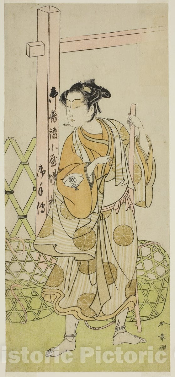 Art Print : Shitenno-ji Nobori Kuyo v1, Katsukawa Shunsho, c 1773, Vintage Wall Decor :