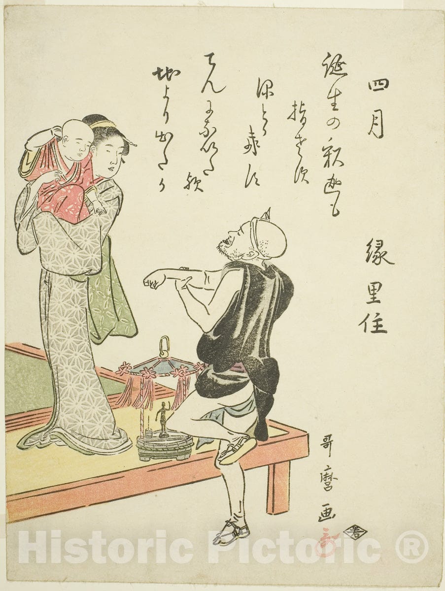 Art Print : The Fourth Month (Shigatsu), from an untitled series of genre scenes in the twelve months, with kyoka poems, Kitagawa Utamaro, c 1792, Vintage Wall Decor :