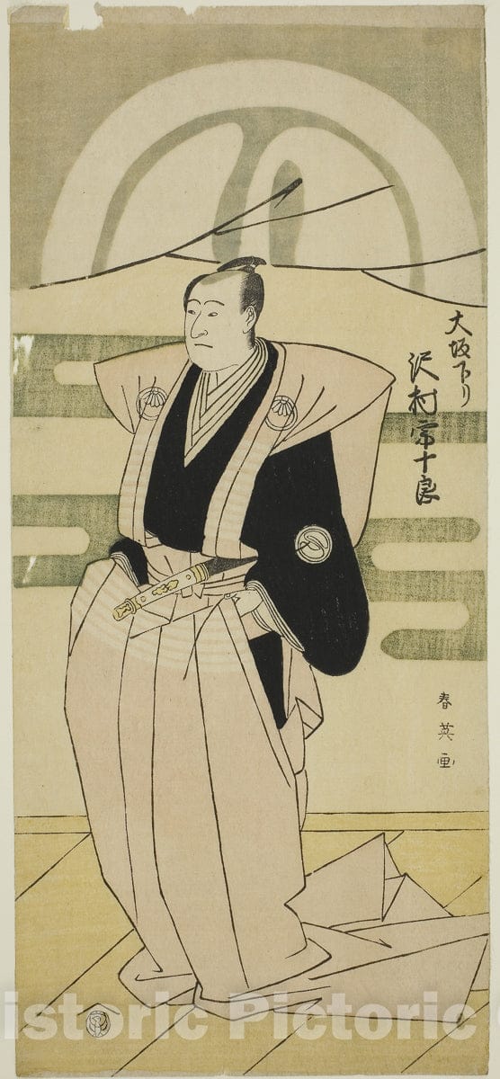 Art Print : The Actor Sawamura Sojuro III  at the Nakamura Theater in the First Month, 1793, Katsukawa Shun'ei, c 1793, Vintage Wall Decor :