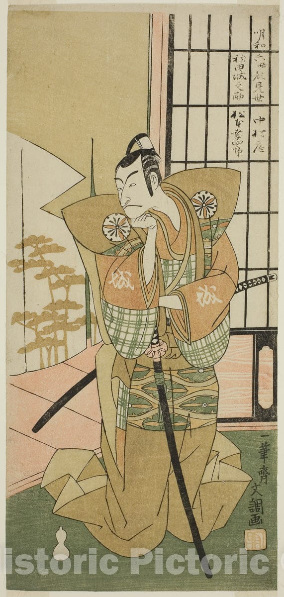 Art Print : Kawaranu Hanasakae Hachi no Ki v2, Ippitsusai Buncho, c 1769, Vintage Wall Decor :