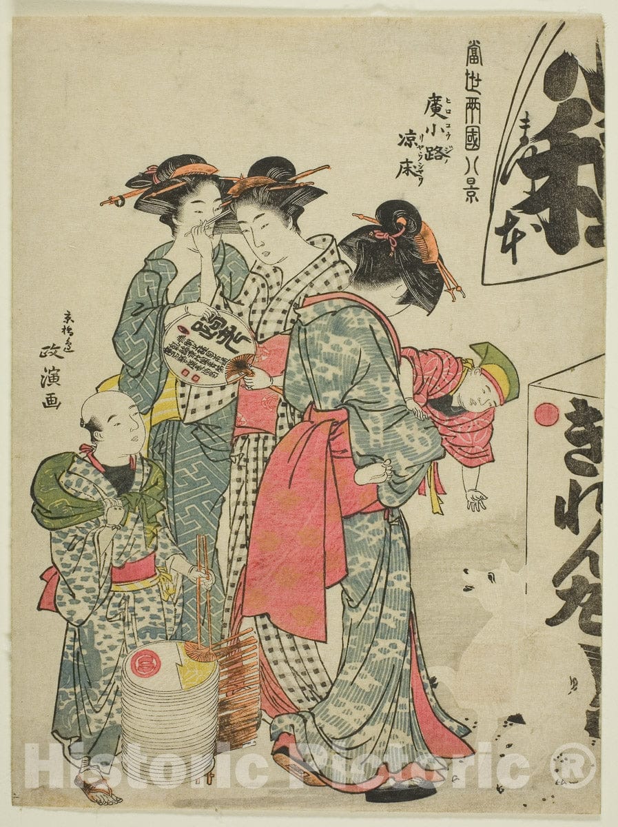 Art Print : Eight Contemporary Views of Ryogoku (Tosei Ryogoku hakkei), Kitao Masanobu, c 1789, Vintage Wall Decor :