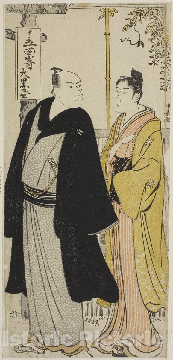 Art Print : The Actors Nakamura Nakazo I and Azuma Tozo, from an untitled series of prints showing Actors in private life, Torii Kiyonaga, c 1783, Vintage Wall Decor :