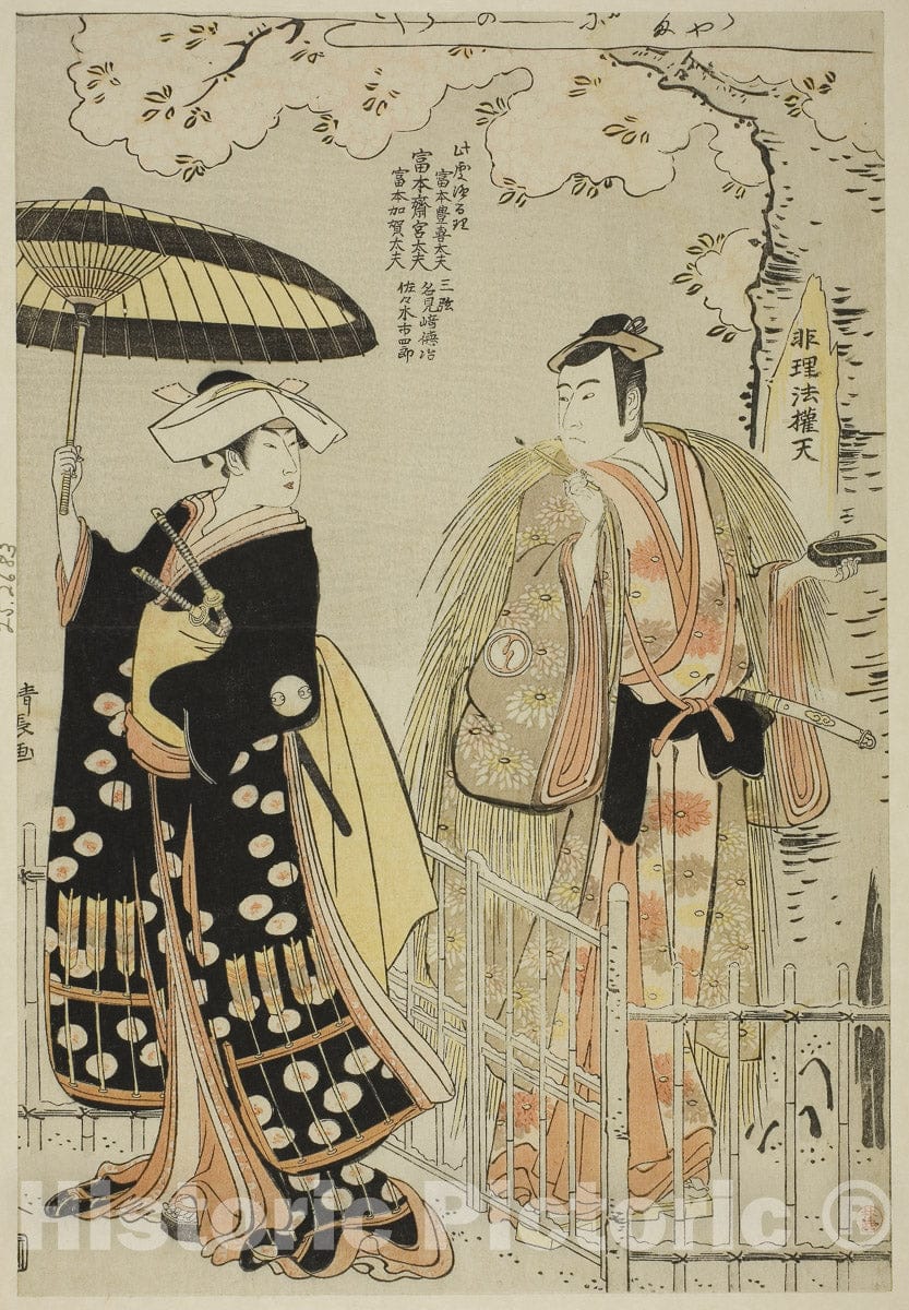 Art Print : Sode Furu Yuki Yoshino Shui, Torii Kiyonaga, 1786, Vintage Wall Decor :