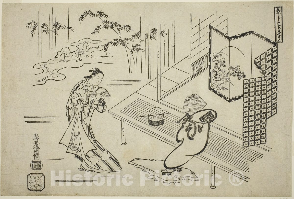 Art Print : Bando Ichi Kotobuki Soga v2, Torii Kiyomasu I, 1715, Vintage Wall Decor :