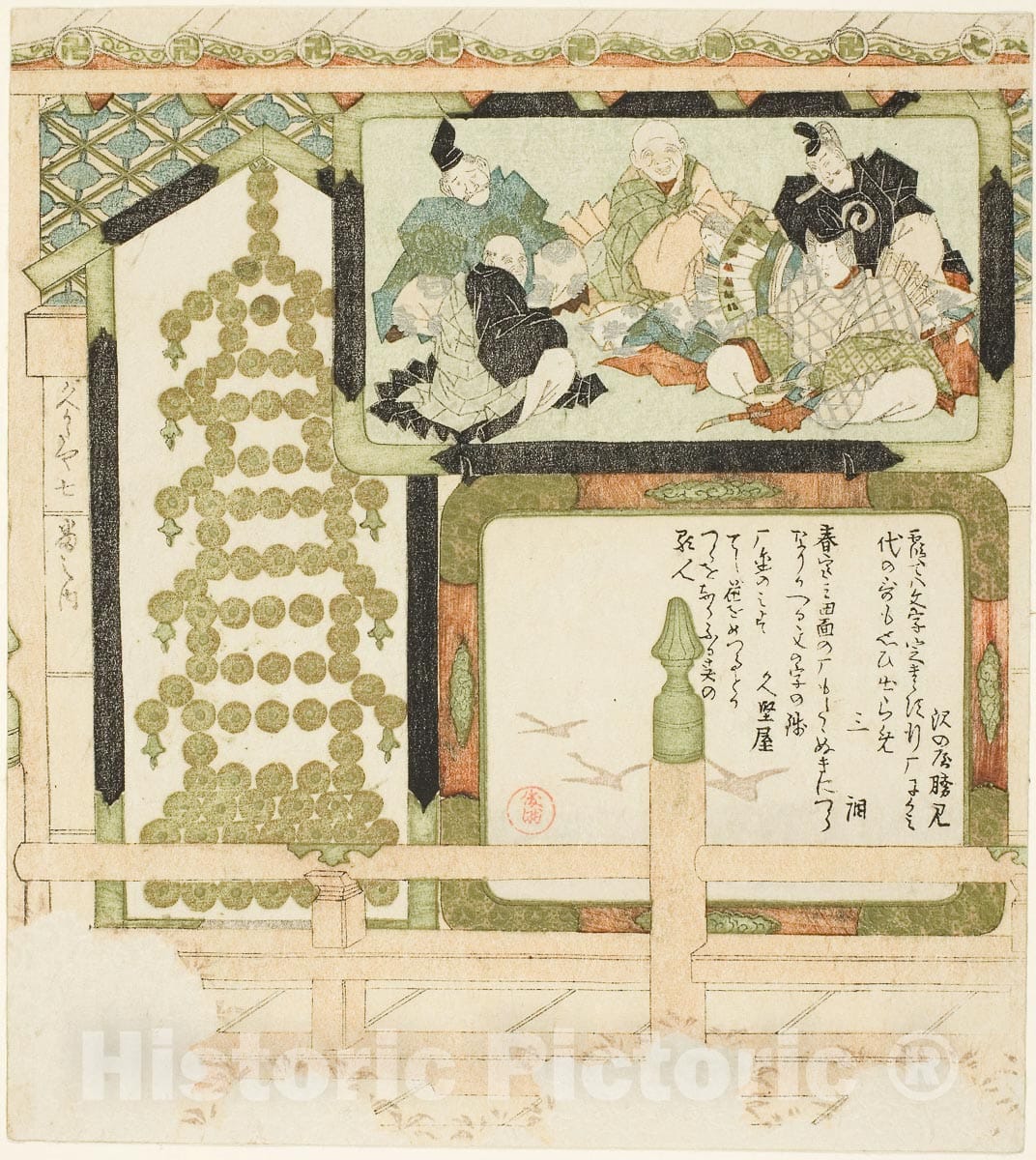 Art Print : Seven Pictures for the Hisakataya (Hisakataya shichiban no uchi), Kubo Shunman, c 1815, Vintage Wall Decor :