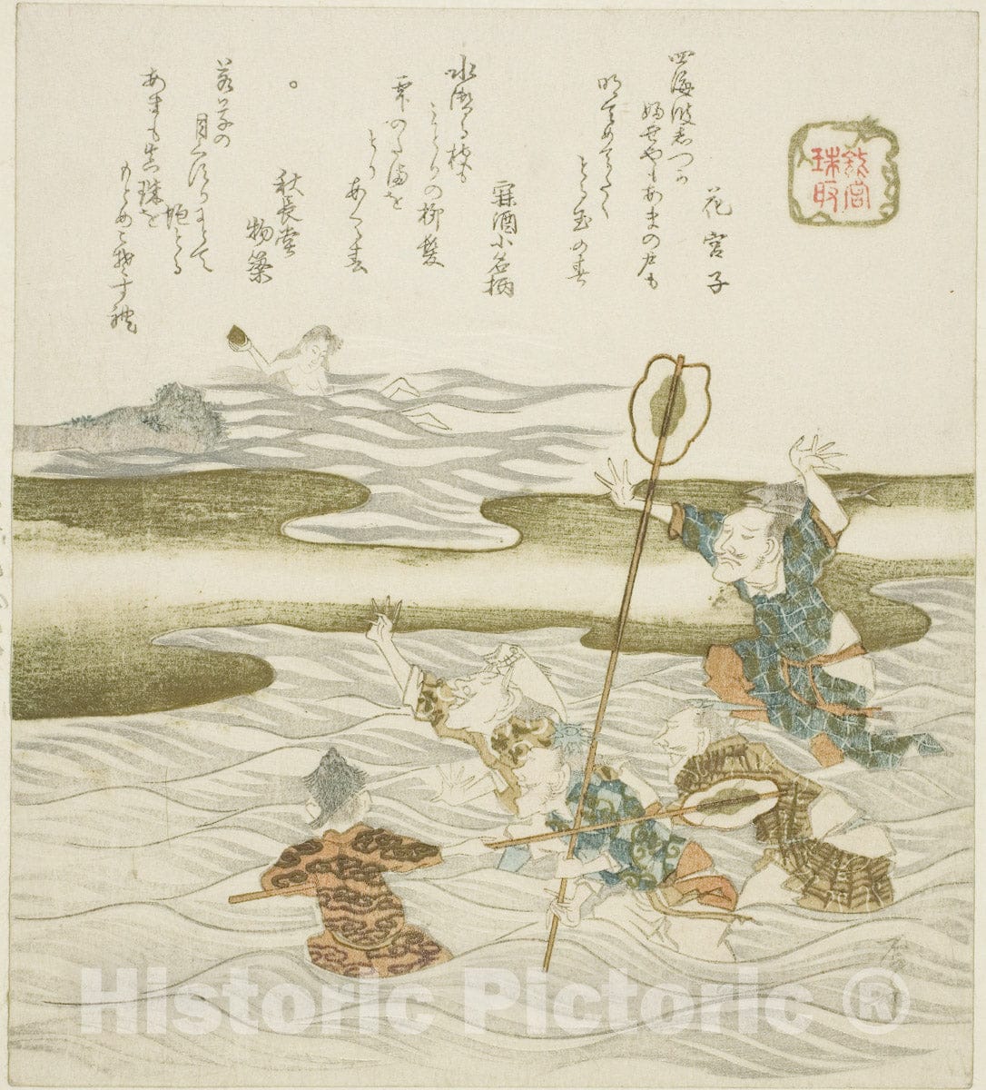 Art Print : The Jewel Taker (Tamatori), from the series "The Palace of the Dragon King (Ryugu)", Ryuryukyo Shinsai, 1820, Vintage Wall Decor :