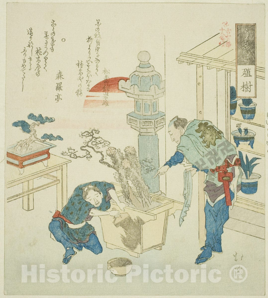 Art Print : Potted Plant , from Eighteen Illustrations of the Ladder of Ancient Words , Totoya Hokkei, c 1831, Vintage Wall Decor :