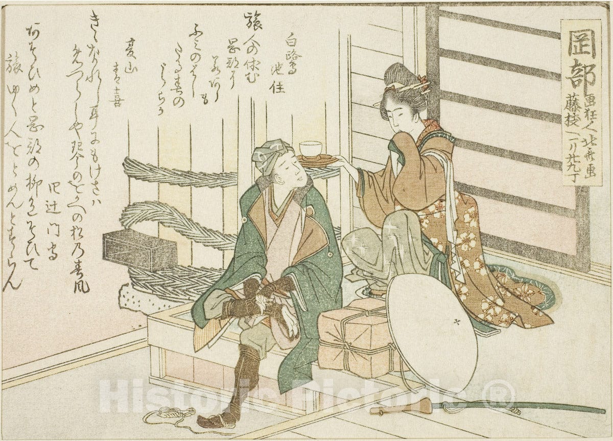 Art Print : Okabe, from an untitled series of the fifty-three stations of the Tokaido, Katsushika Hokusai, c 1804, Vintage Wall Decor :