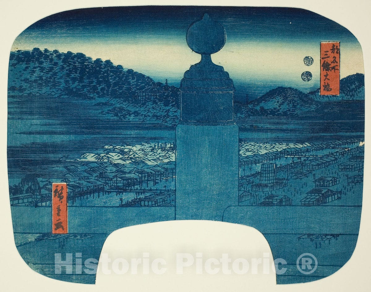 Art Print : Sanjo Bridge (Sanjo Ohashi), from the series "Famous Places in Kyoto (Miyako meisho)", Utagawa Hiroshige, c 1844, Vintage Wall Decor :