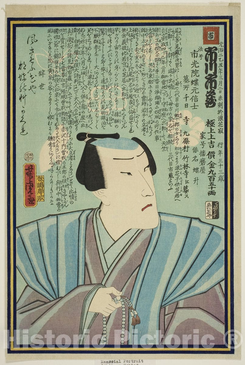 Art Print : Memorial Portrait of the Actor Ichikawa Ichizo III, Utagawa Yoshitora, c 1864, Vintage Wall Decor :
