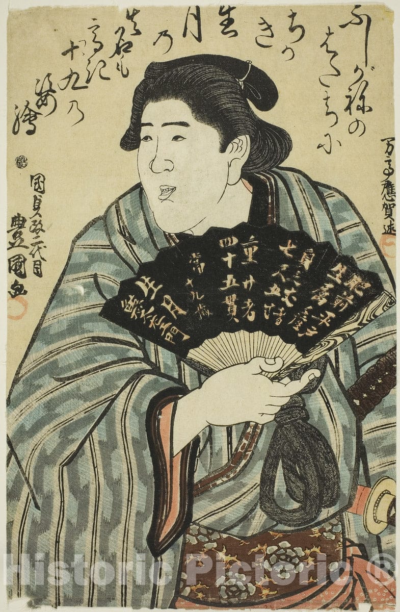 Art Print : Portrait of the Sumo Wrestler Ikezuki Geitazaemon, Utagawa Kunisada I (Toyokuni III), c 1840, Vintage Wall Decor :