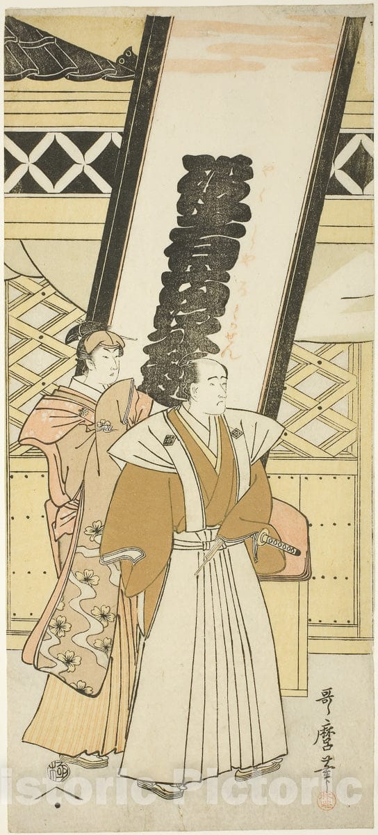 Art Print : Matsumoto Koshiro IV and Nakayama Tomisaburo, the left hand sheet of a triptych, Kitagawa Utamaro, c 1784, Vintage Wall Decor :
