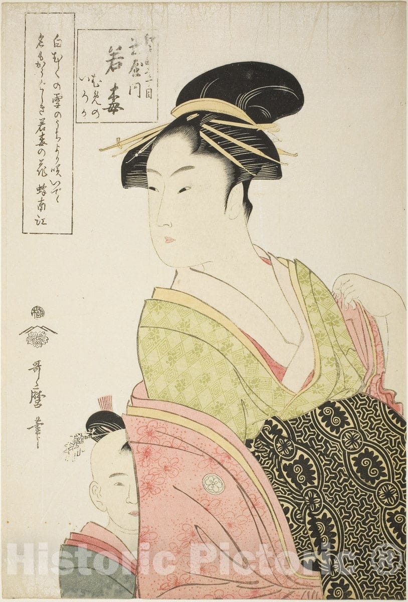 Art Print : Wakaume of the Tamaya in Edo-cho itchome, and her child attendants Mumeno and Iroka, Kitagawa Utamaro, c 1794, Vintage Wall Decor :