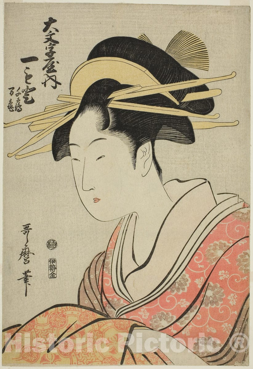 Art Print : Hitomoto of the Daimonjiya with Attendants Senkaku and Banki, Kitagawa Utamaro, c 1781, Vintage Wall Decor :