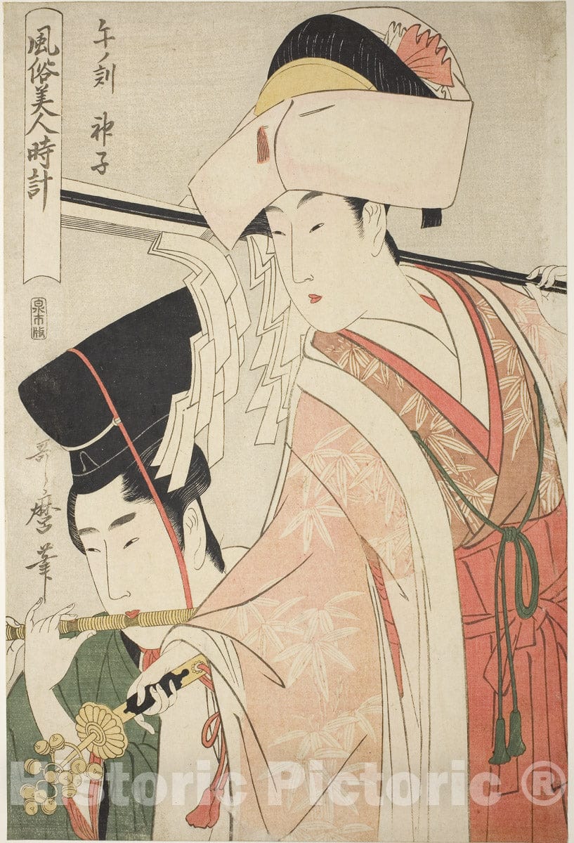 Art Print : Â“Customs of Beauties Around the ClockÂ” ("Fuzoku bijin tokei"), Kitagawa Utamaro, c 1799, Vintage Wall Decor :