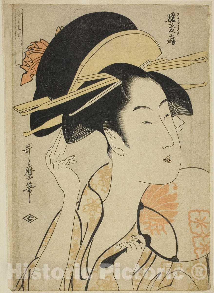 Art Print : The Habit of Boisterousness (Sawagashiki kuse), from the series "Seven Bad Habits (Nakute nana kuse)", Kitagawa Utamaro, c 1797, Vintage Wall Decor :